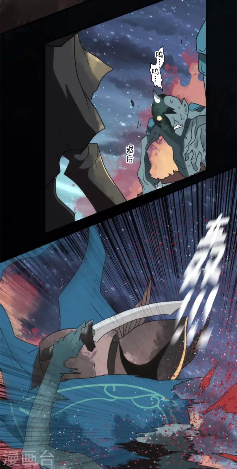第69话 神的干预4