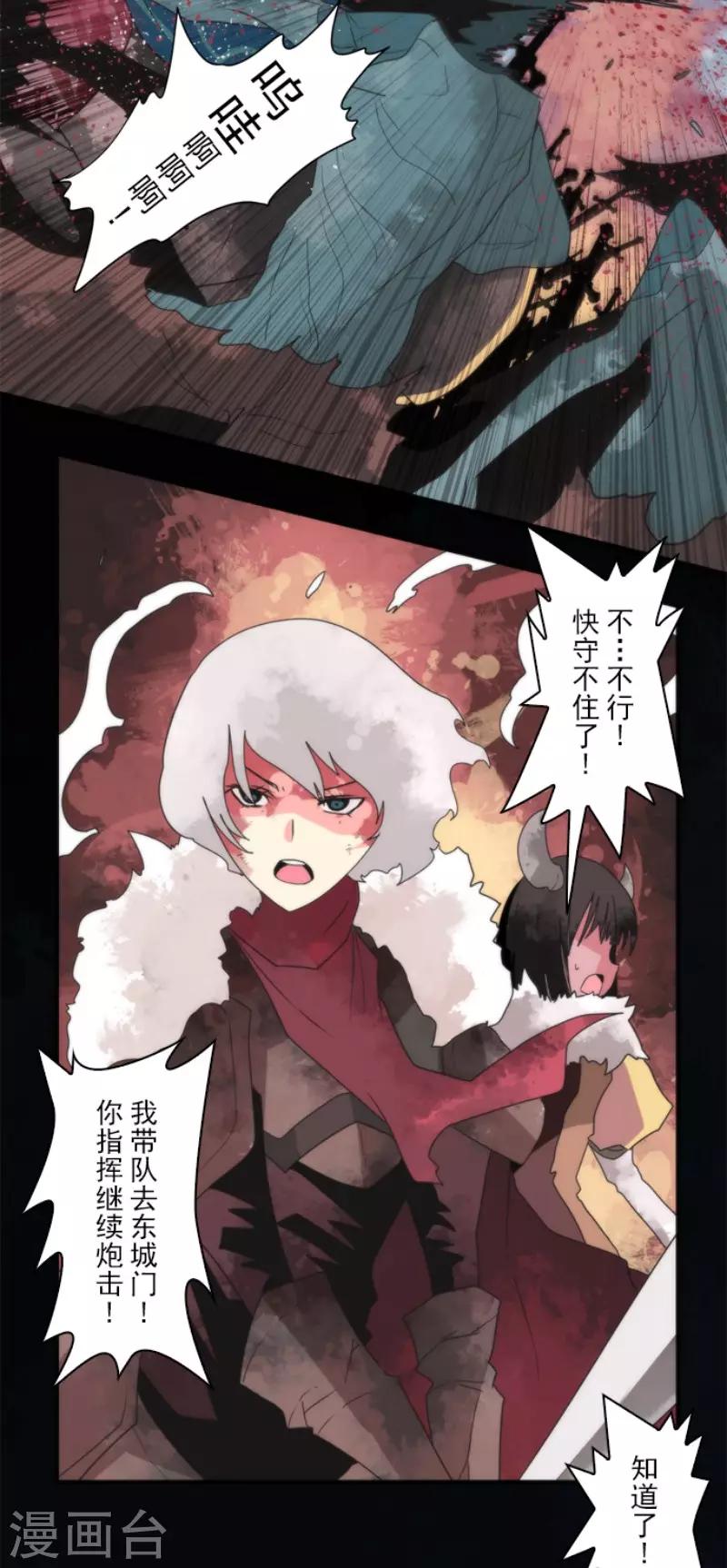 第69话 神的干预5