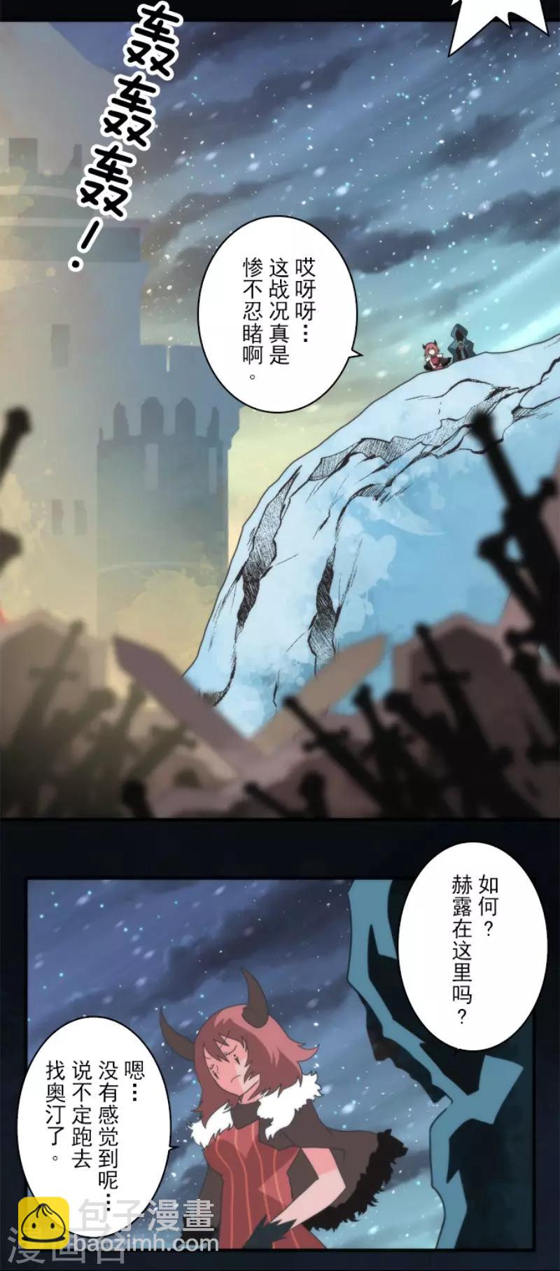 第69话 神的干预6