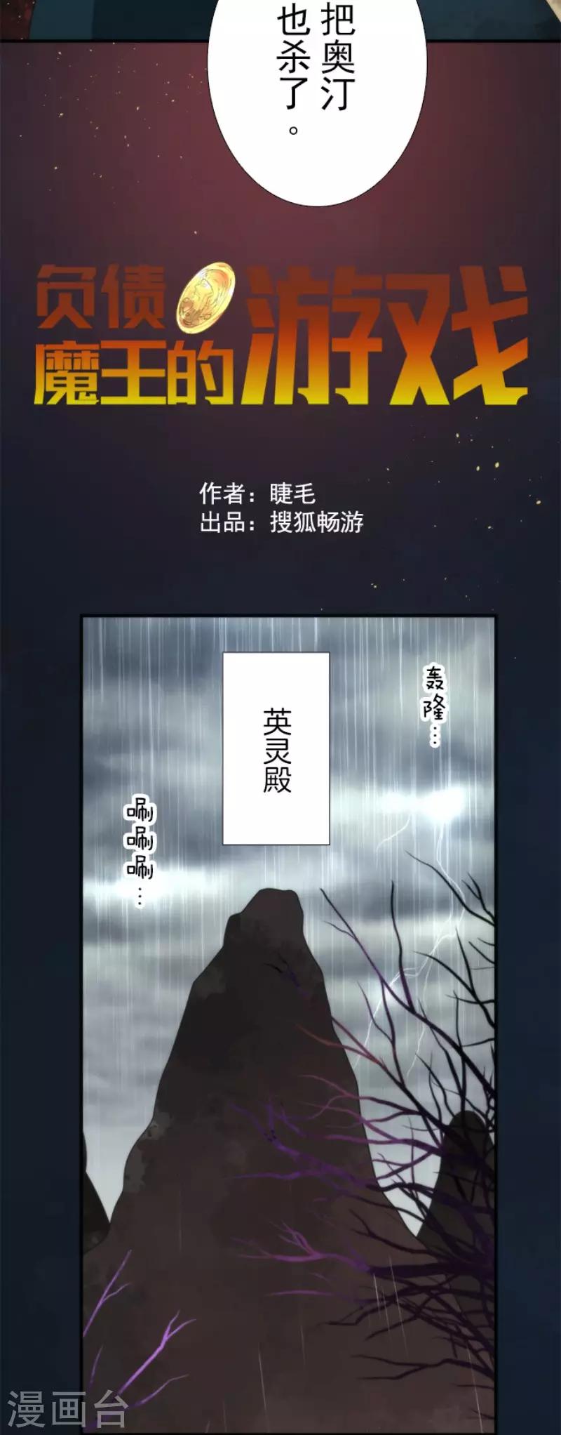 第69话 神的干预8