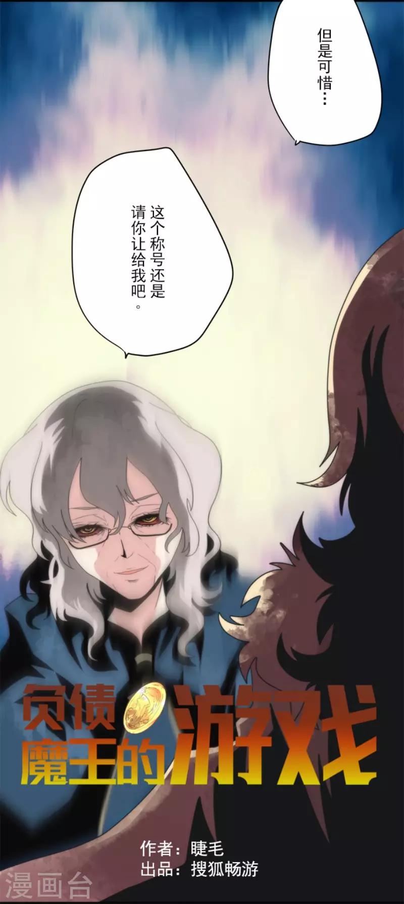 第78话 怪物12