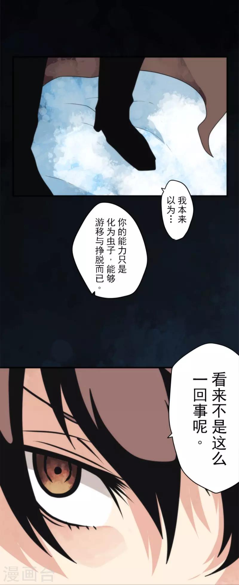 第78话 怪物13