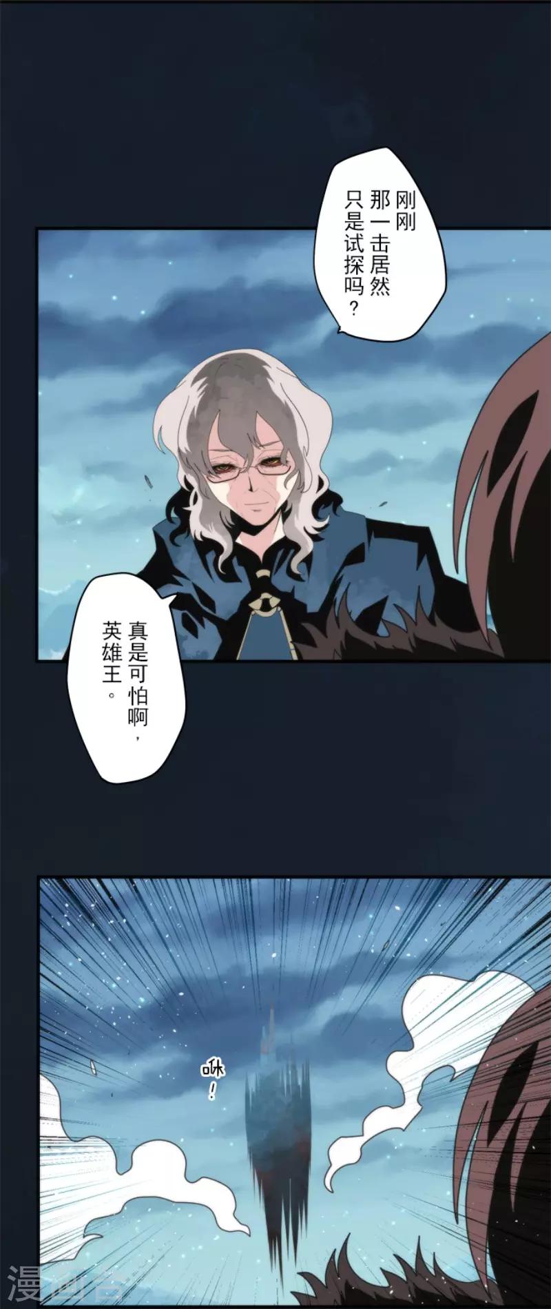 第78话 怪物14