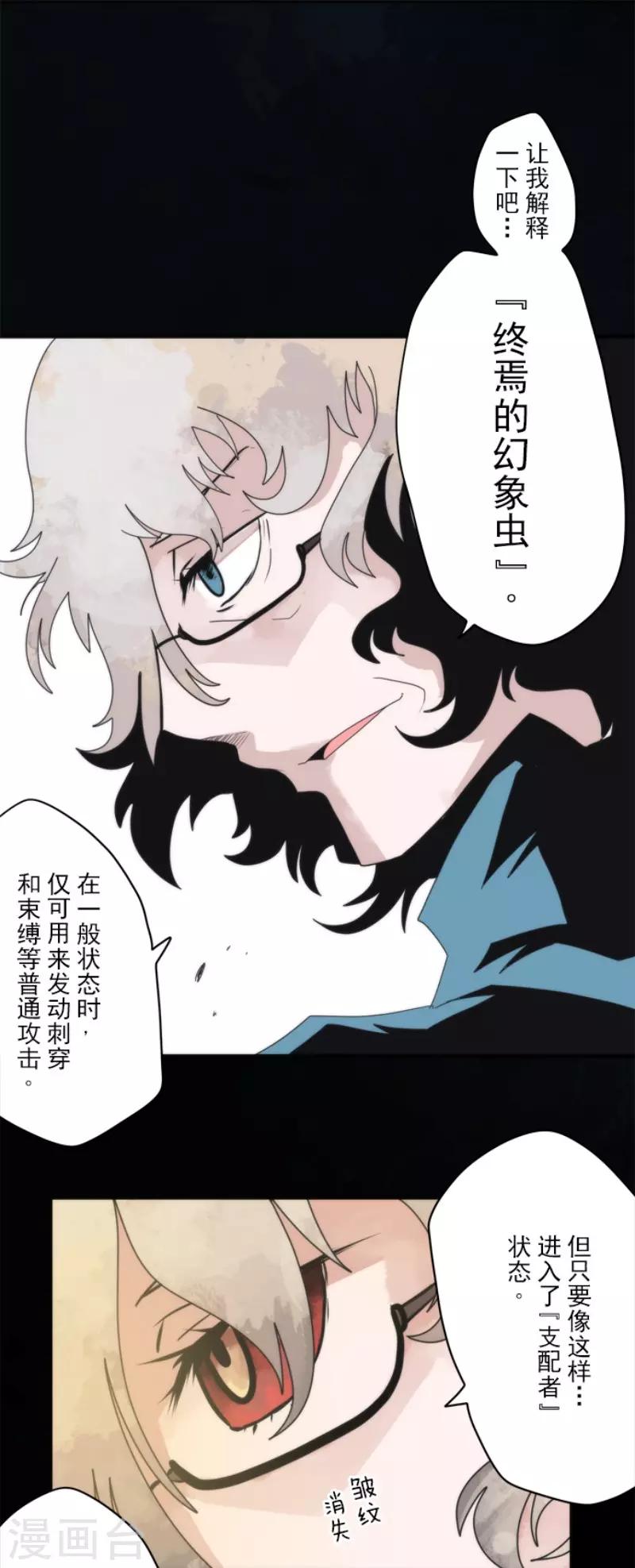 第78话 怪物16