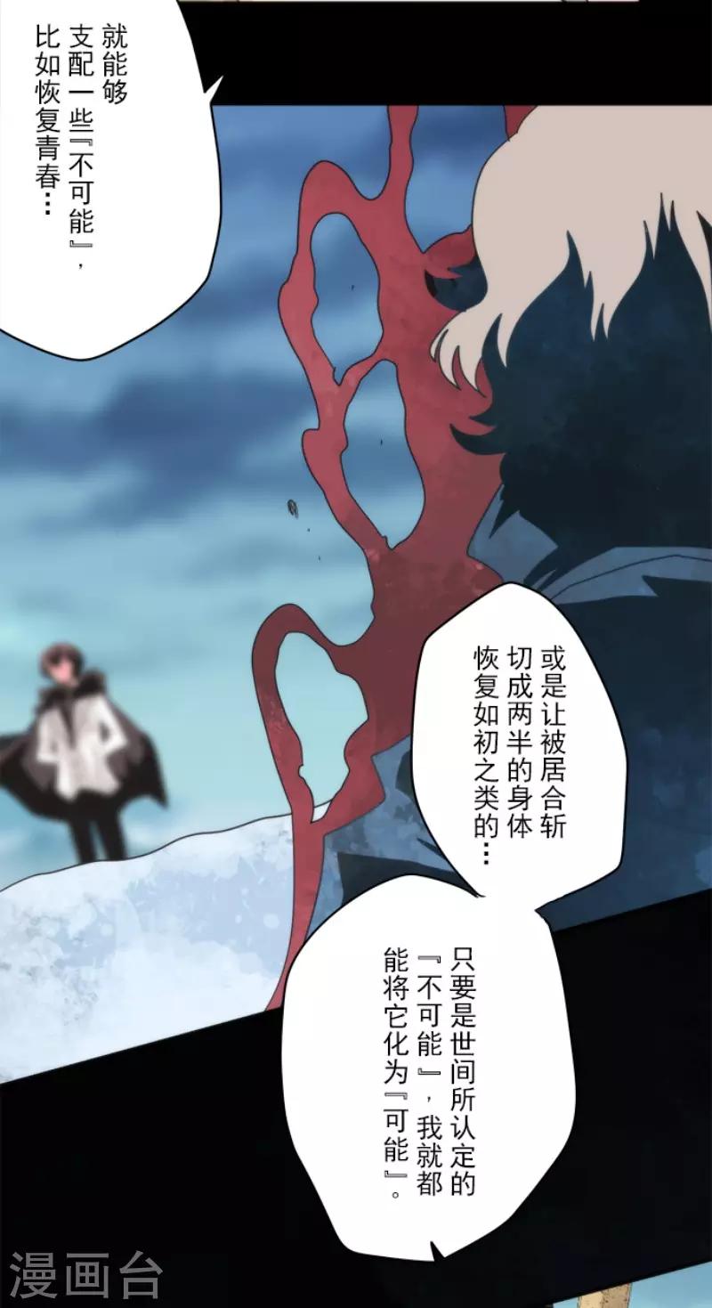 第78话 怪物17