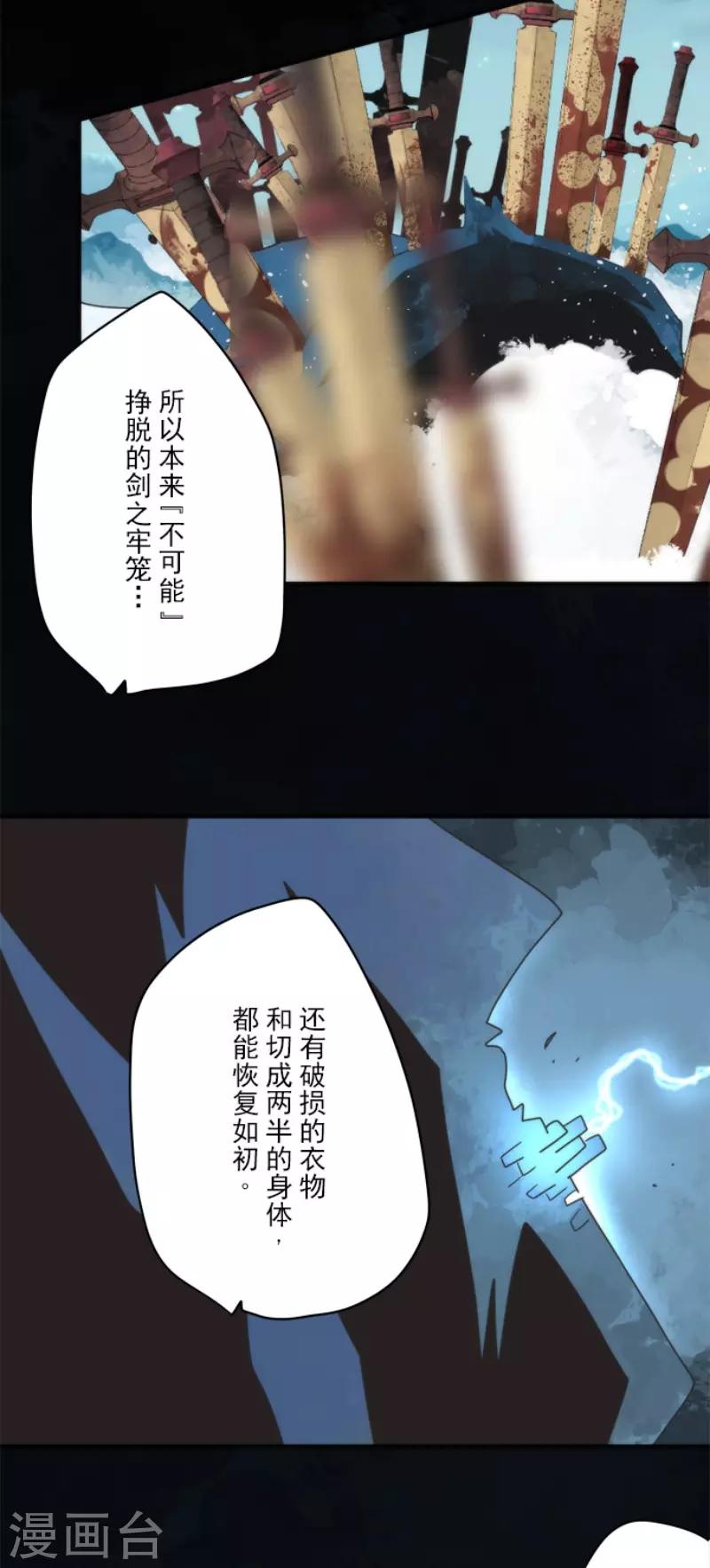 第78话 怪物18