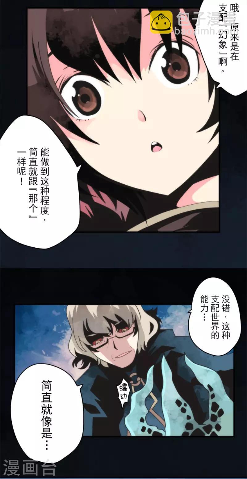 第78话 怪物19