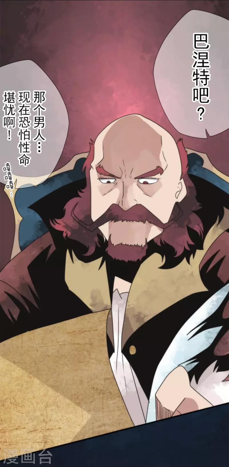 第78话 怪物26