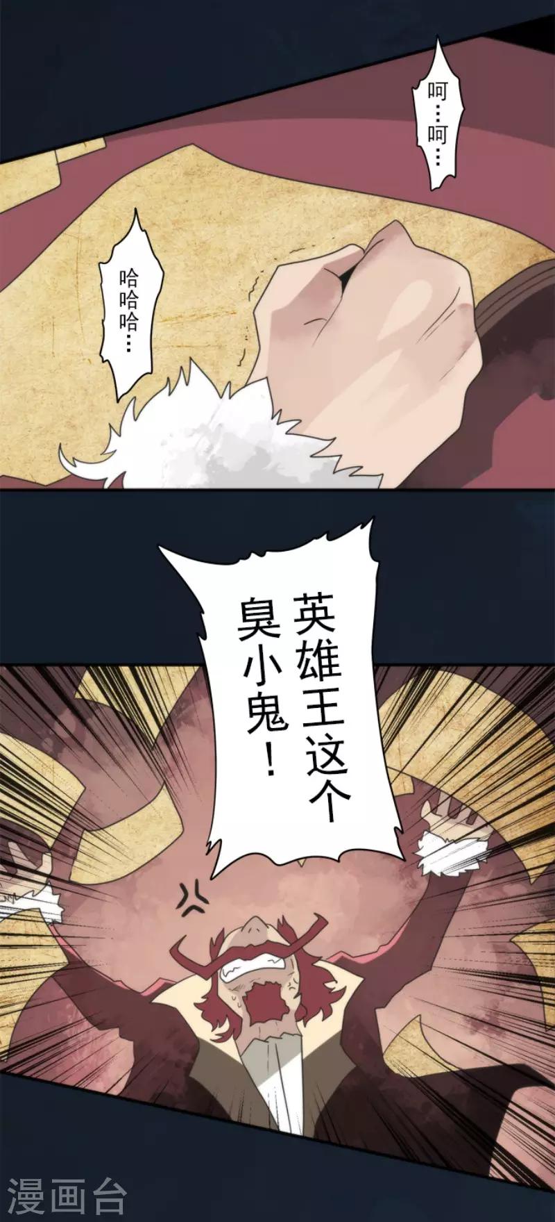 第78话 怪物27