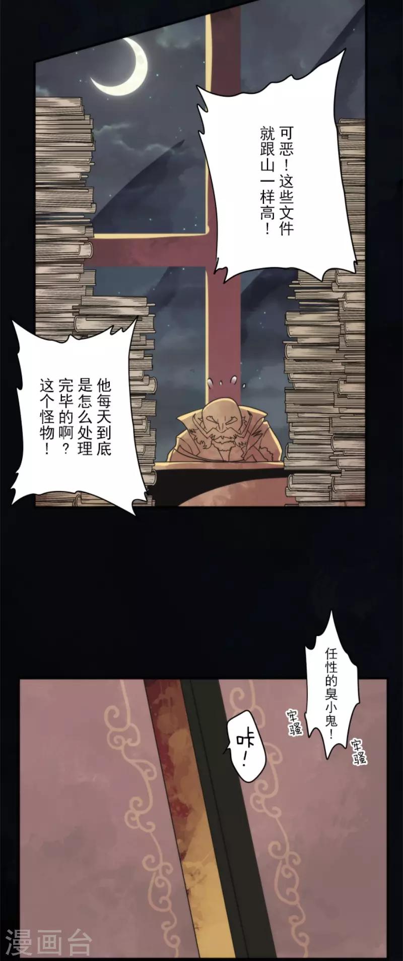 第78话 怪物29