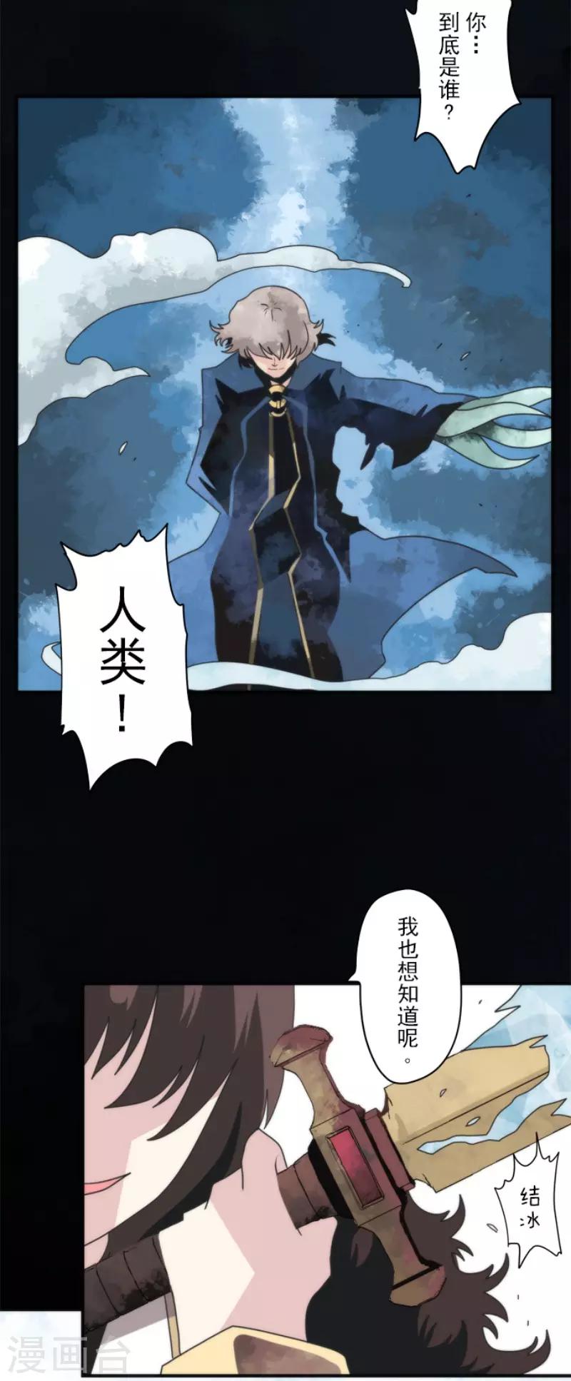 第78话 怪物3