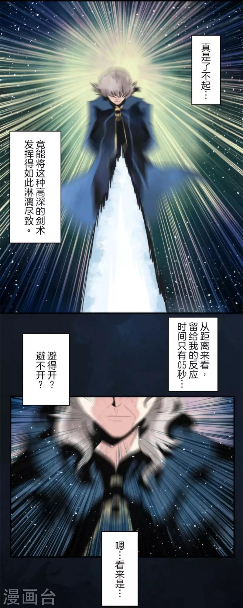 第78话 怪物8