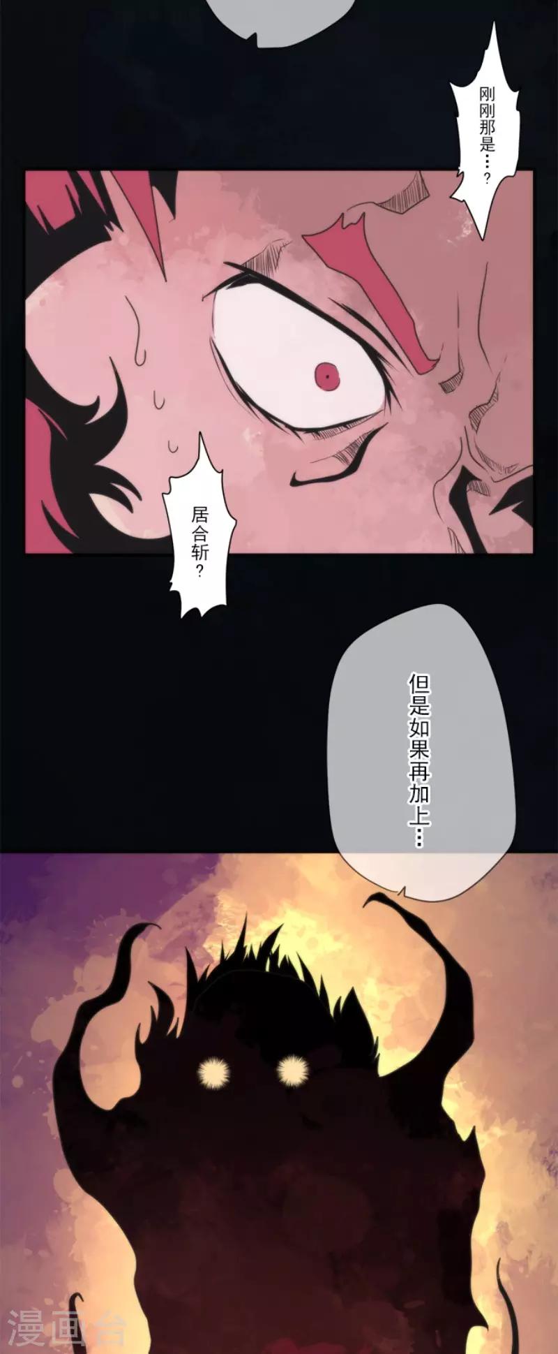第79话 洛基登场10