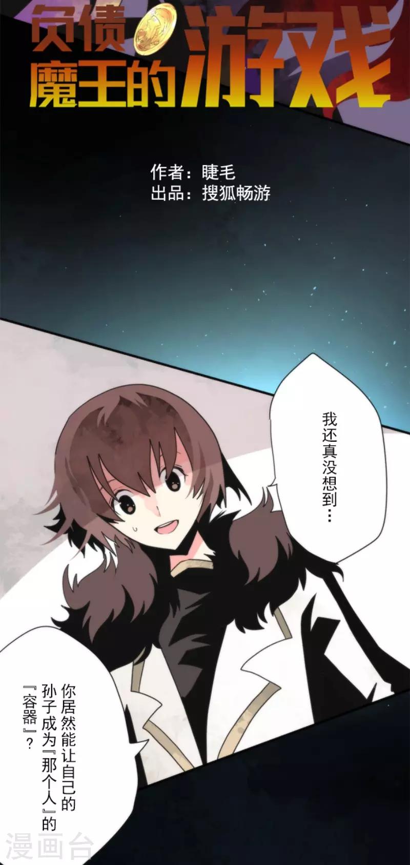 第79话 洛基登场12