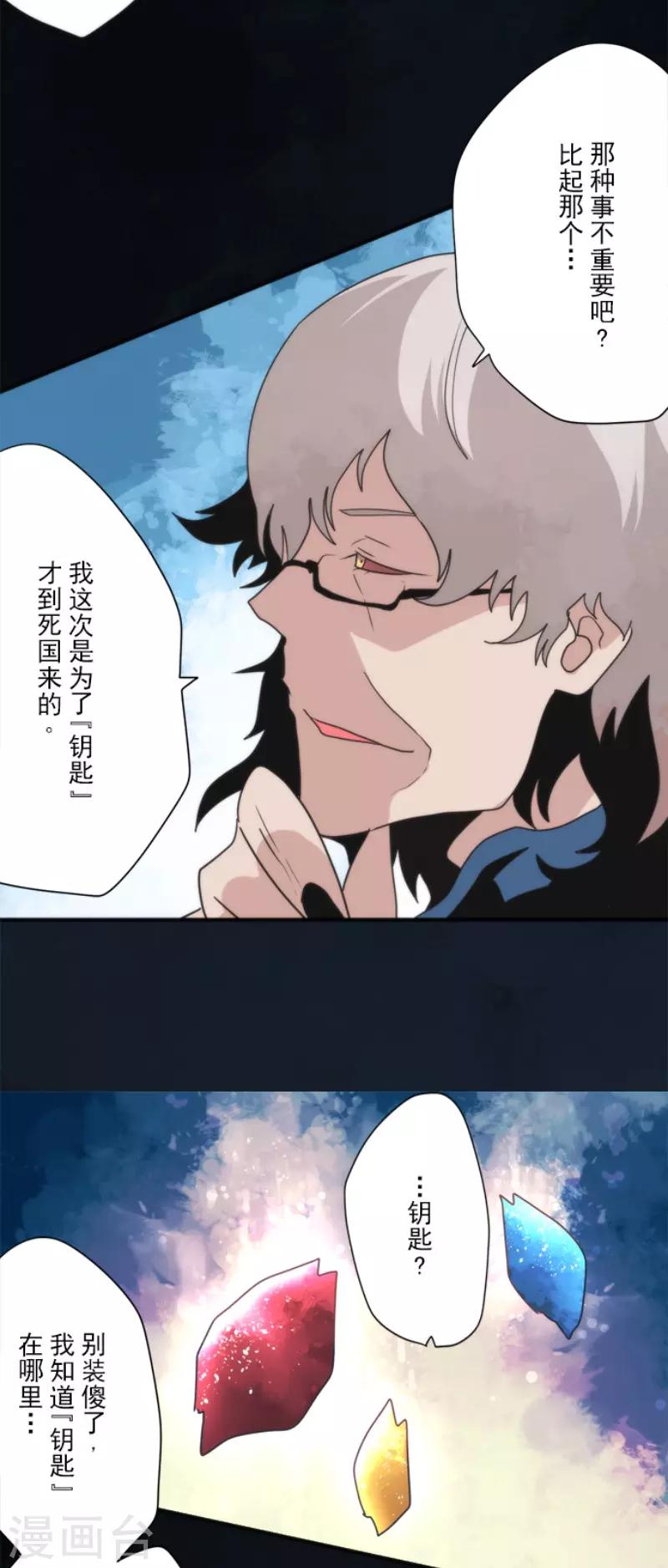 第79话 洛基登场13