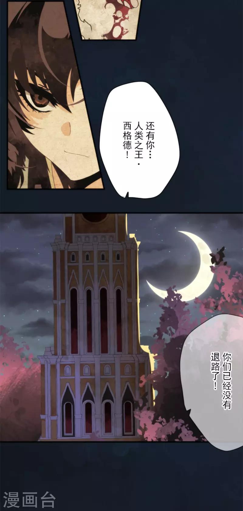 第79话 洛基登场15