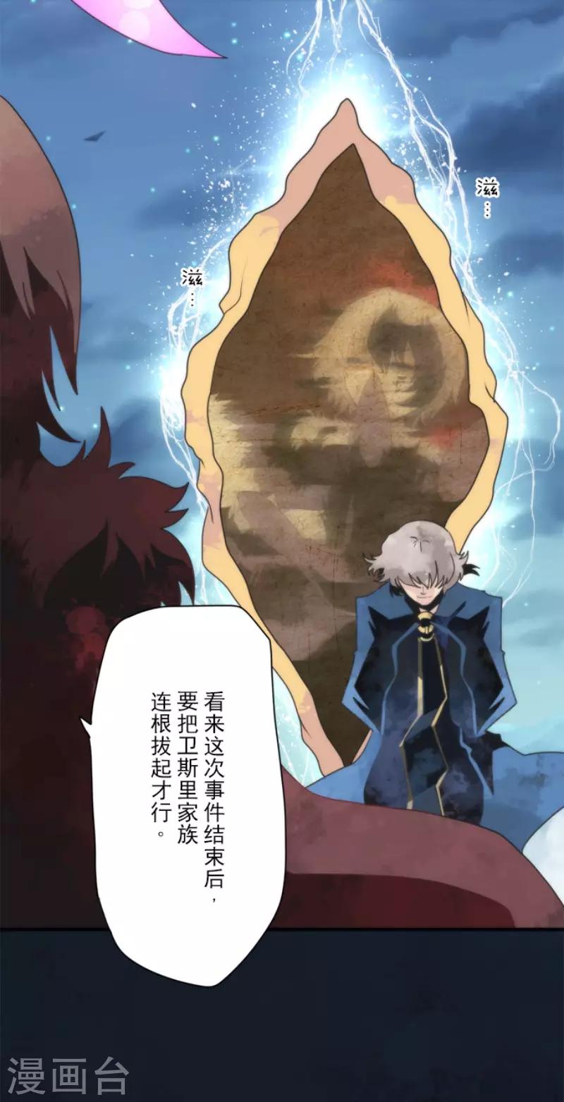 第79话 洛基登场2