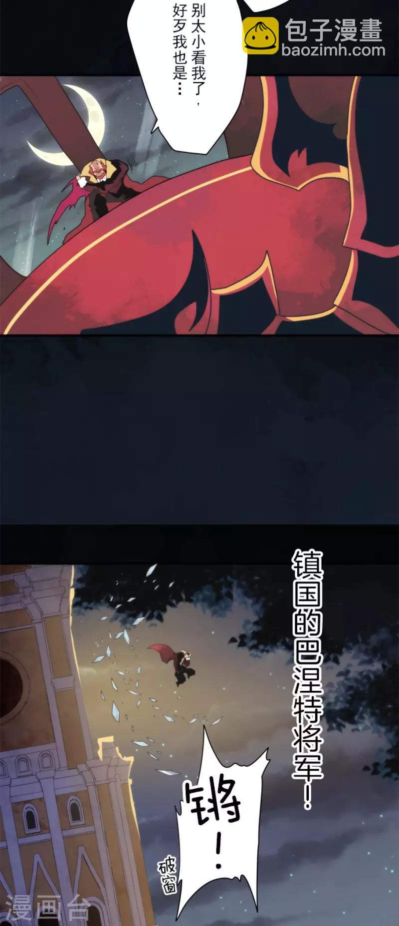 第79话 洛基登场20