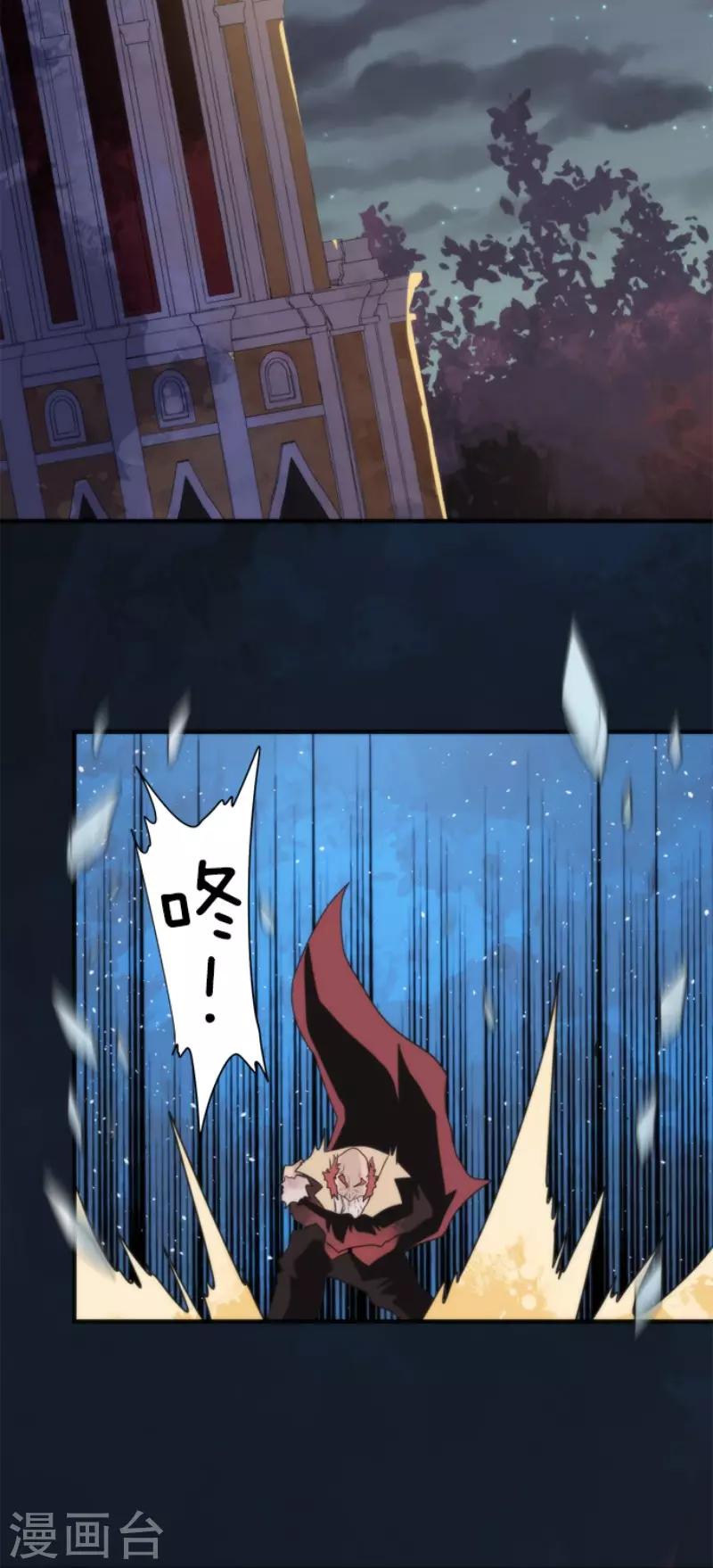第79话 洛基登场21