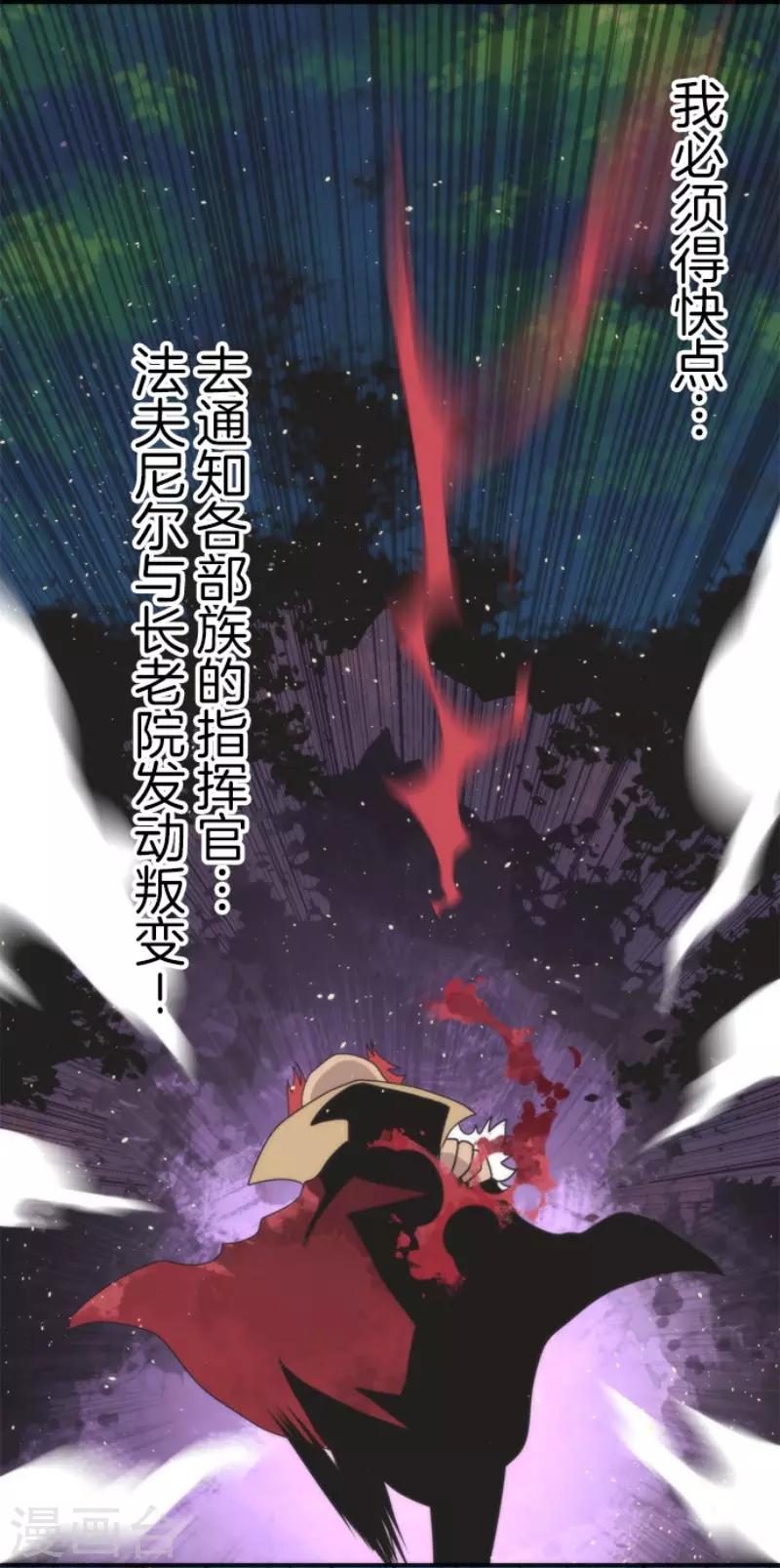 第79话 洛基登场22