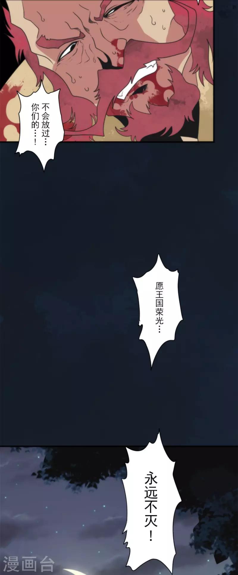 第79话 洛基登场28