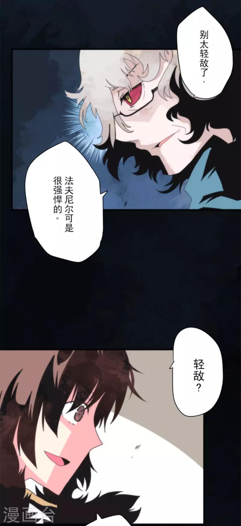 第79话 洛基登场3