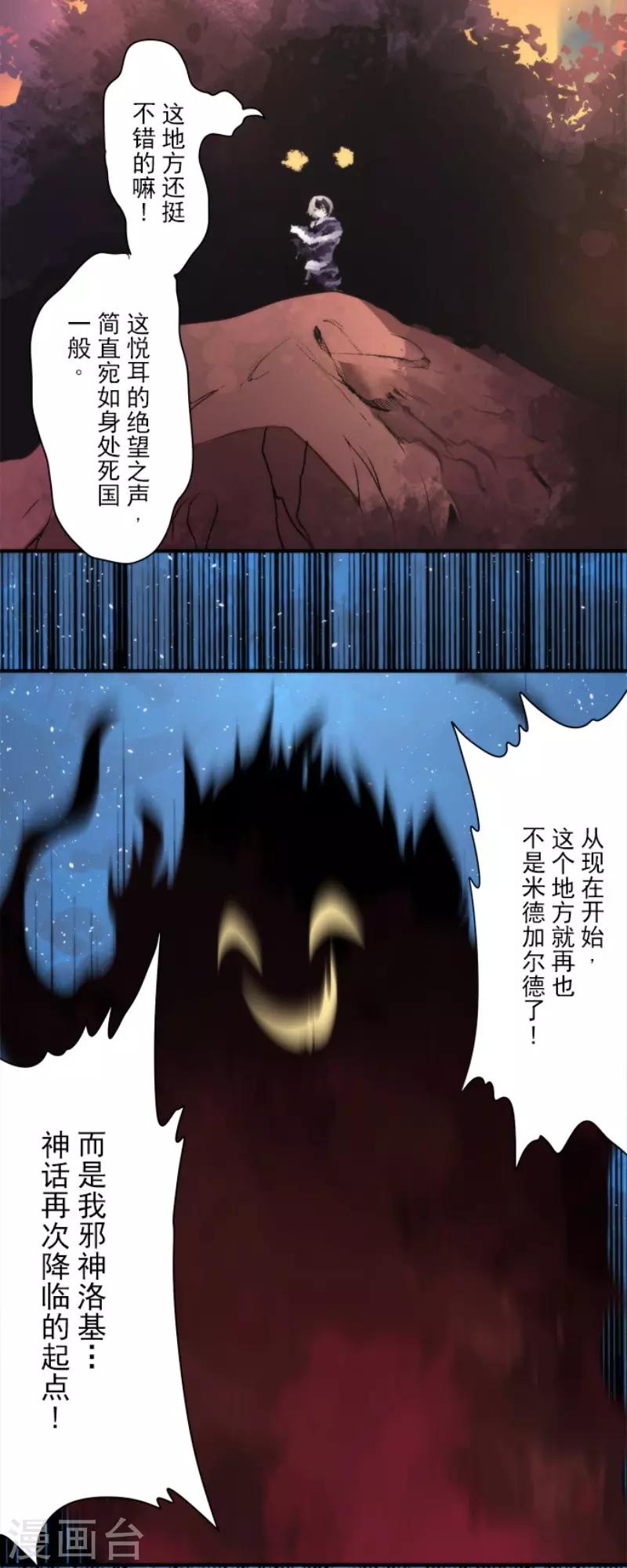 第79话 洛基登场31