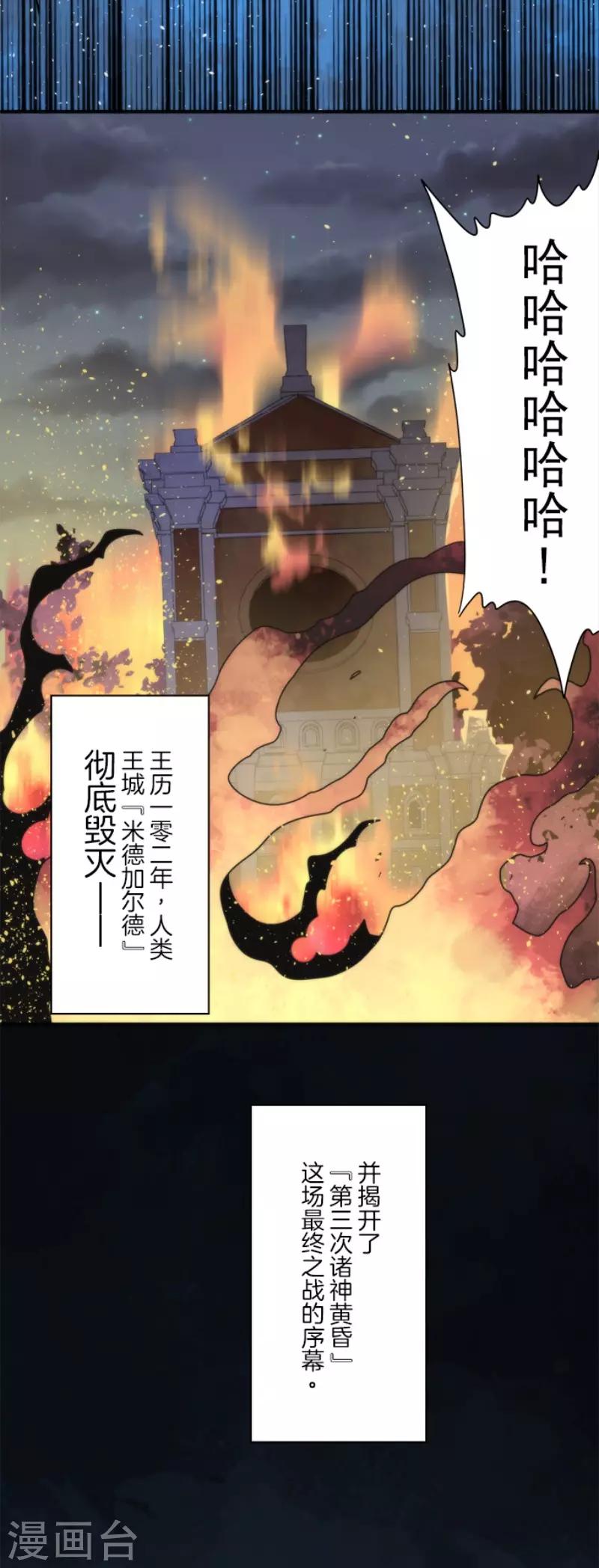 第79话 洛基登场32