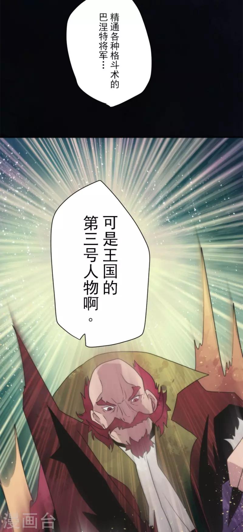 第79话 洛基登场4