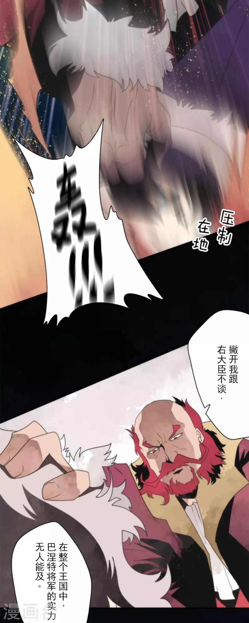 第79话 洛基登场5