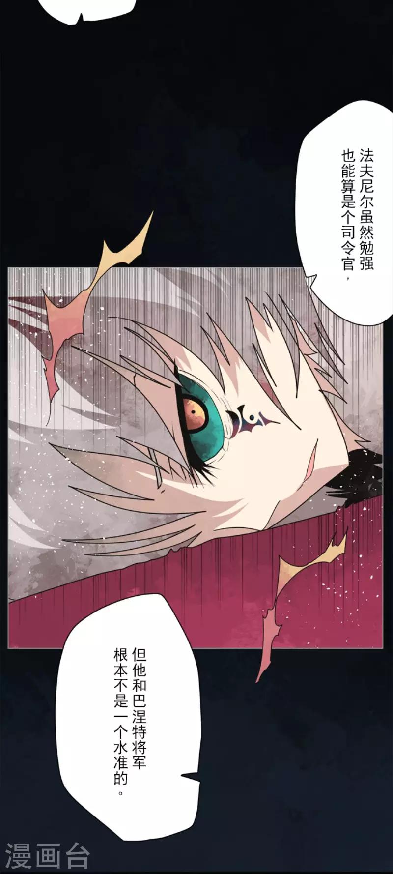 第79话 洛基登场6