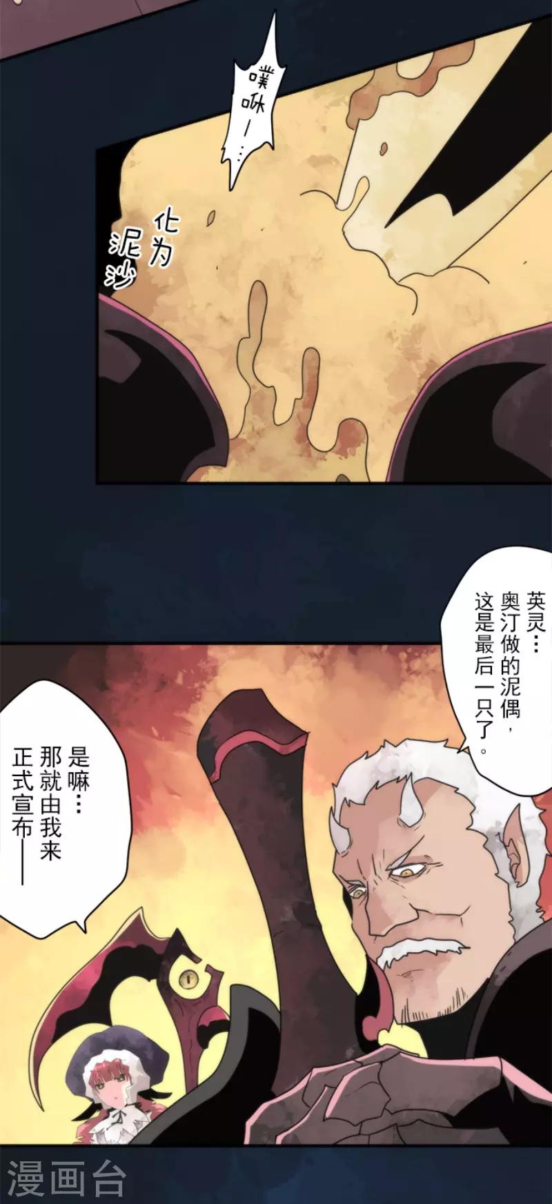 第81话 失控1