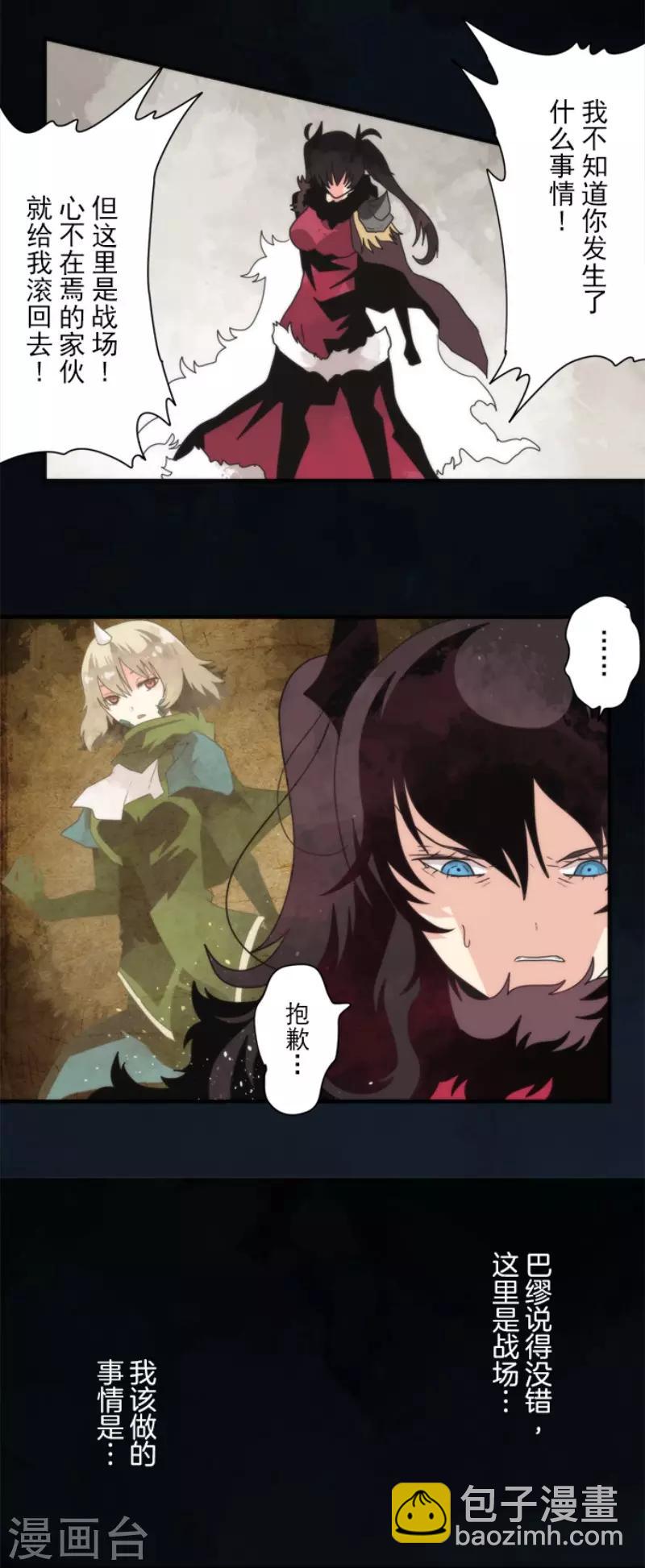 第81话 失控13