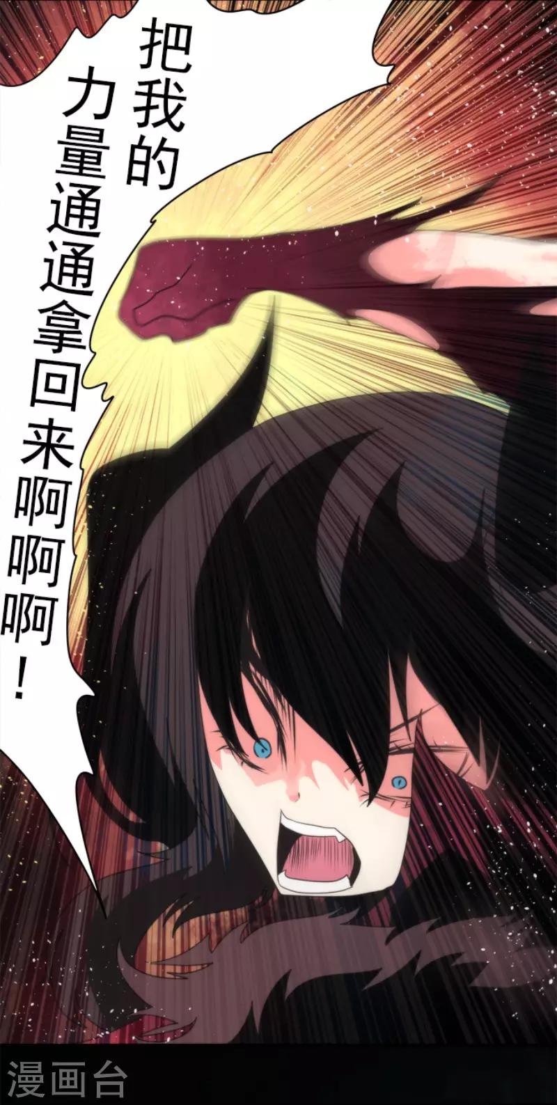 第81话 失控18
