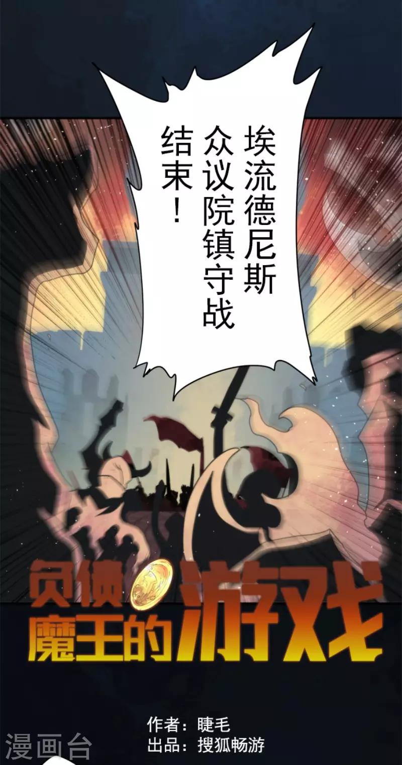 第81话 失控2