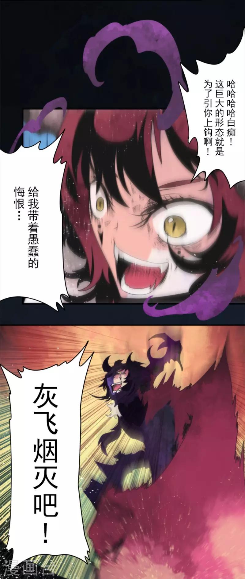 第81话 失控20
