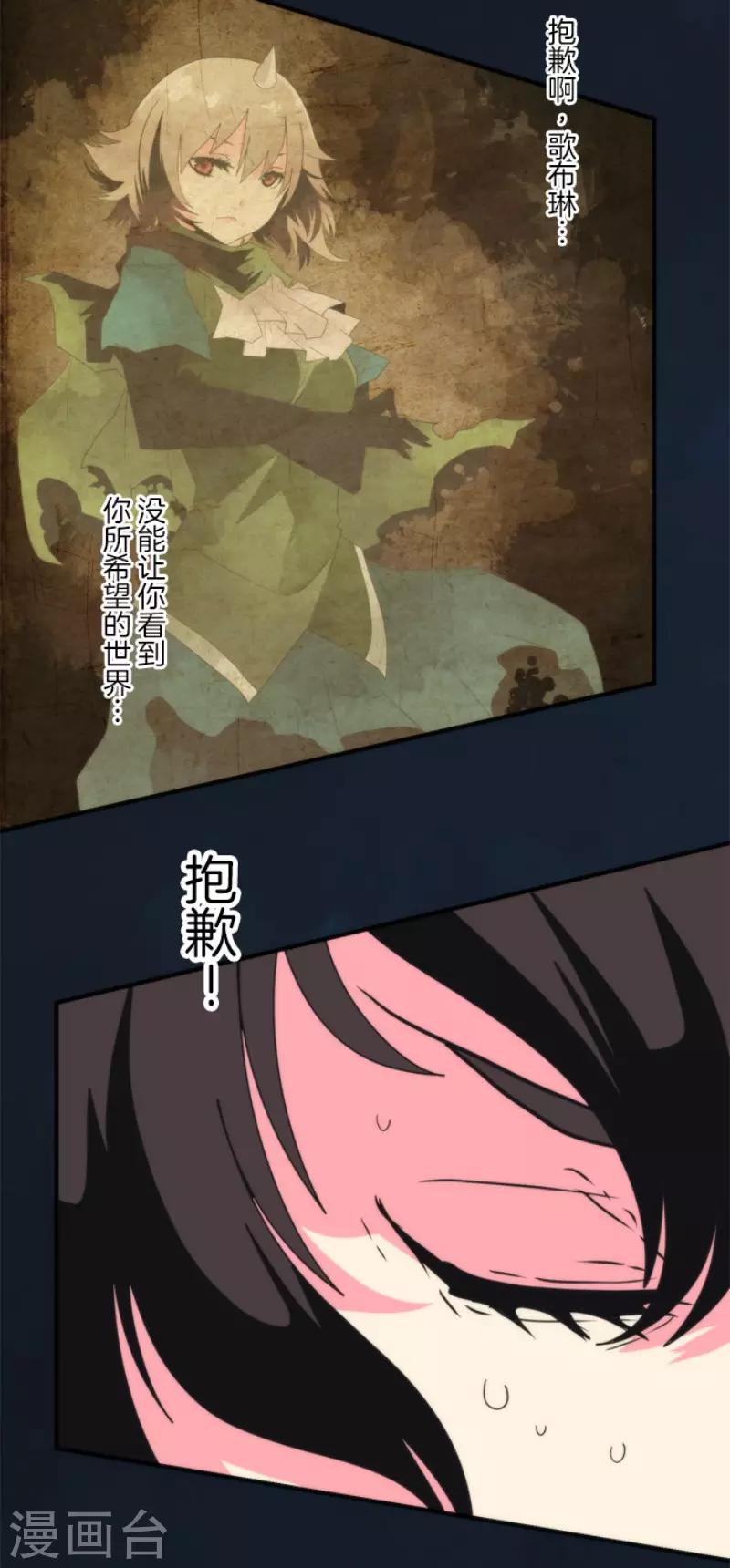 第81话 失控22