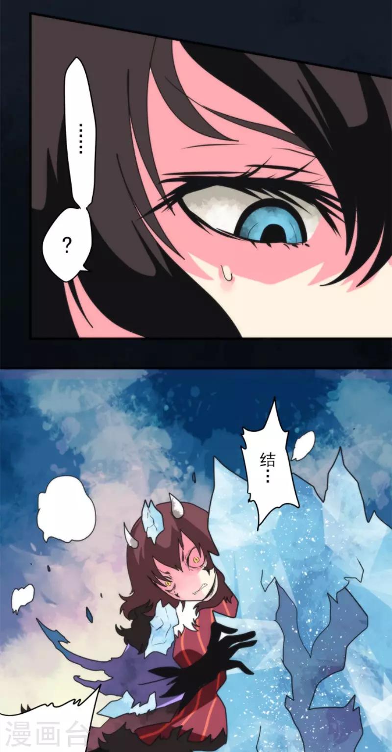 第81话 失控23