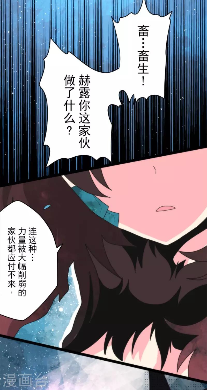 第81话 失控25