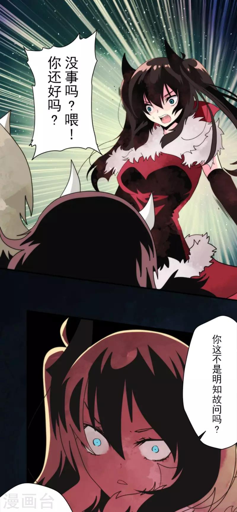 第81话 失控28