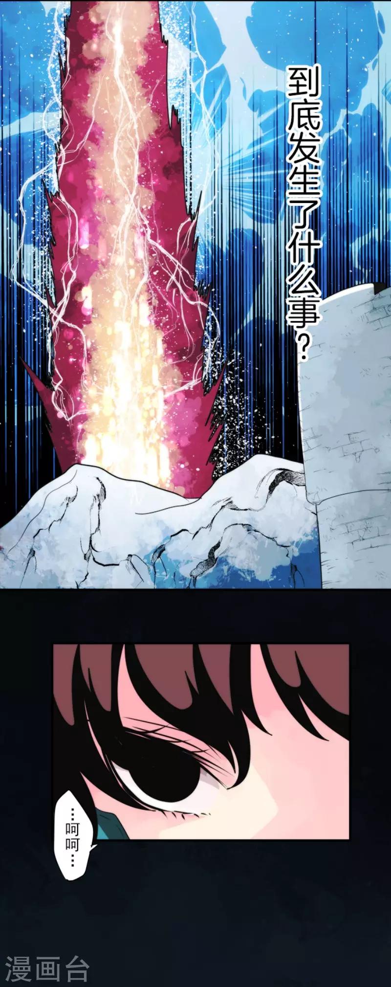 第81话 失控33