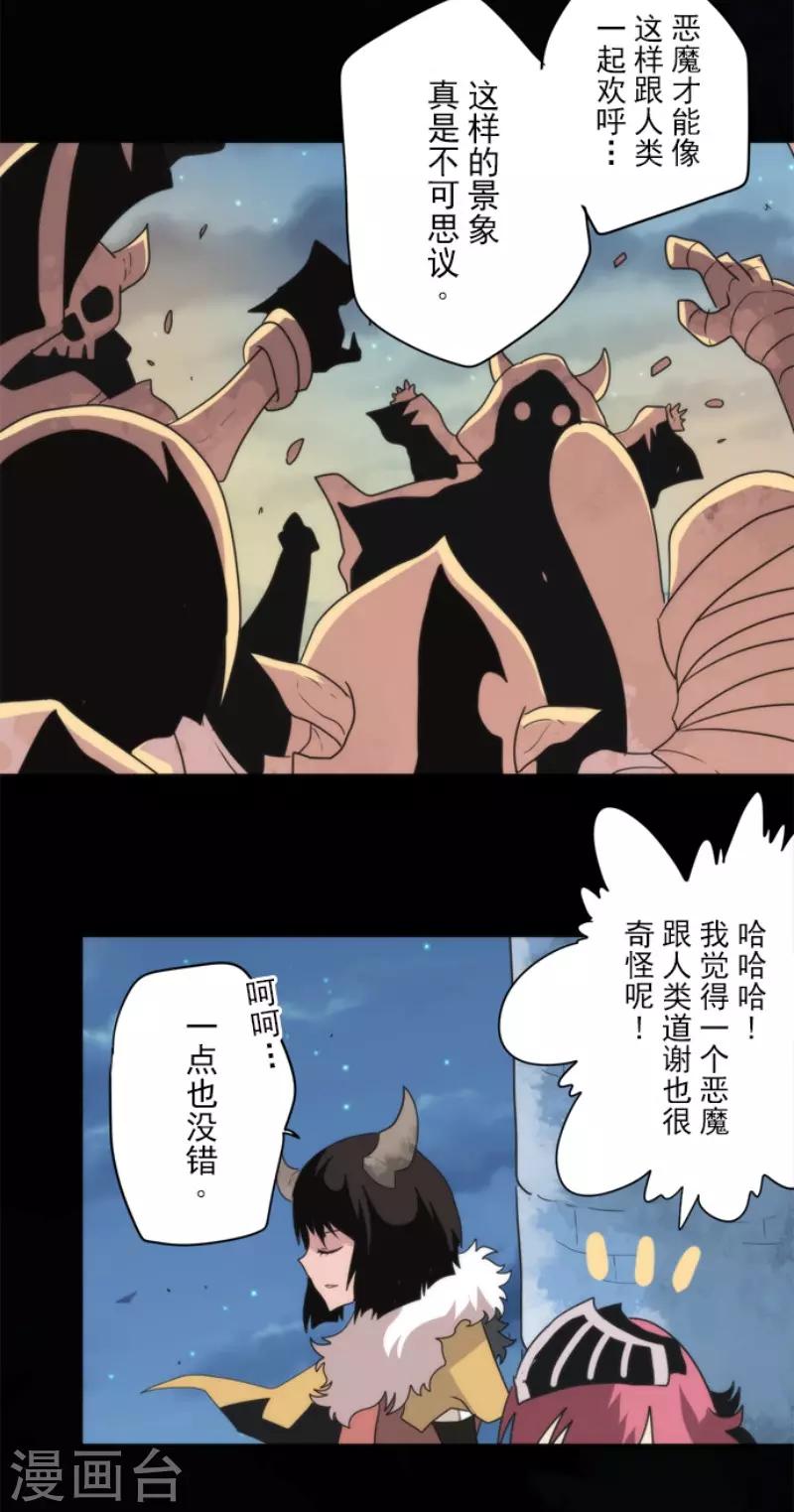 第81话 失控4