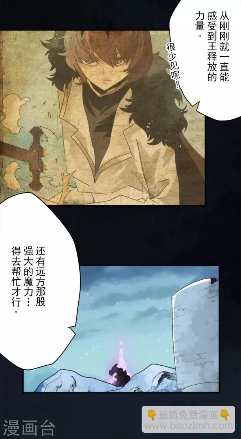 第81话 失控6