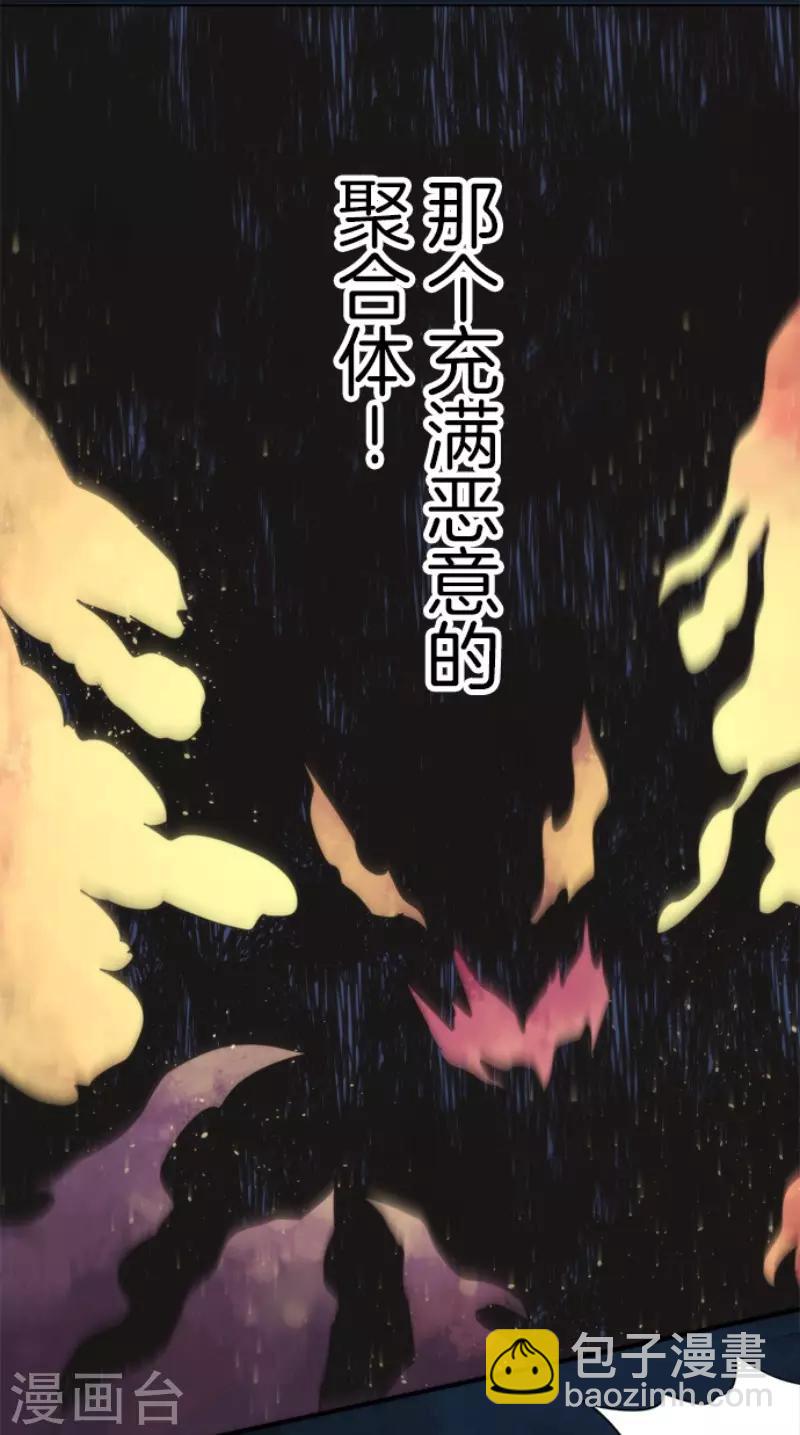 第81话 失控7
