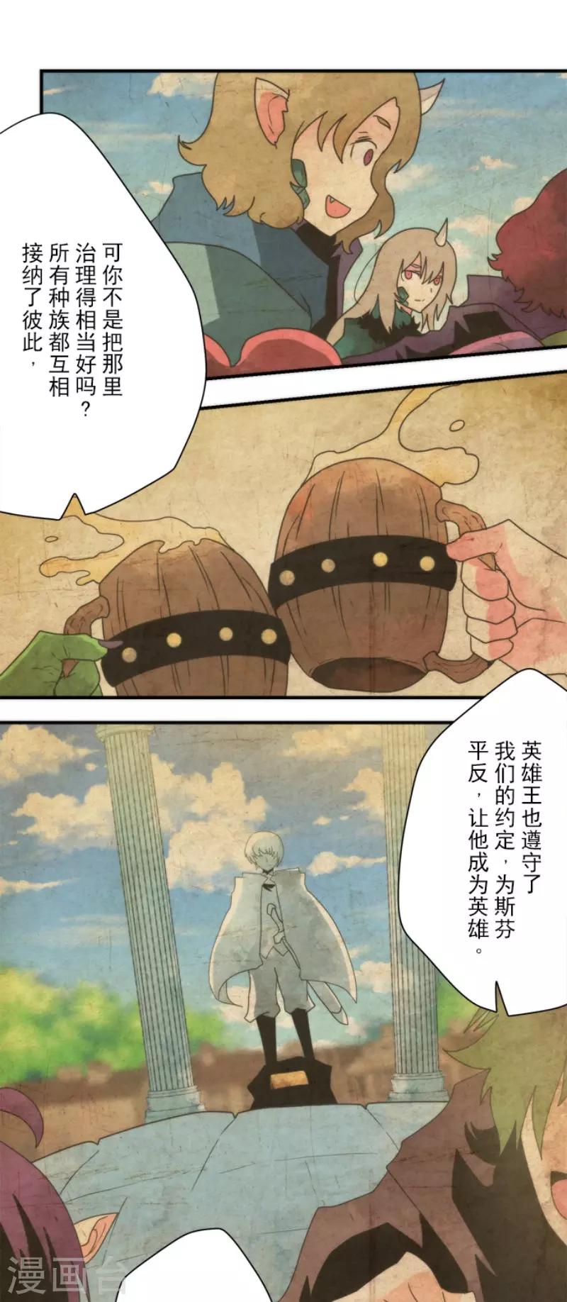 最终话 番外0510