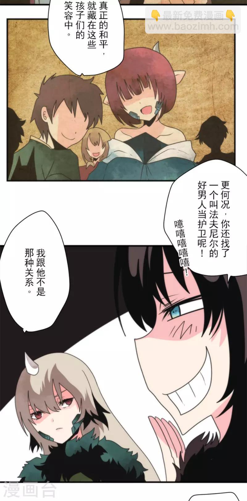 最终话 番外0511