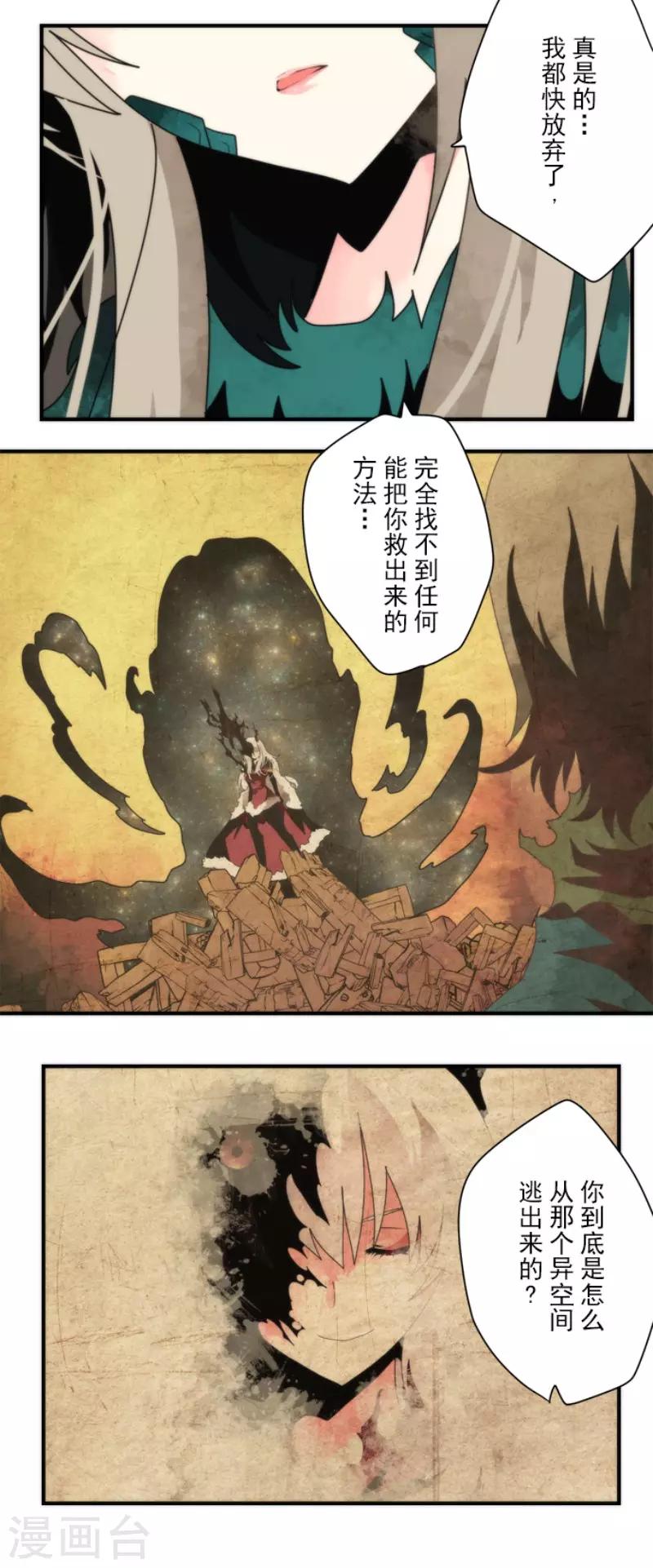 最终话 番外0512
