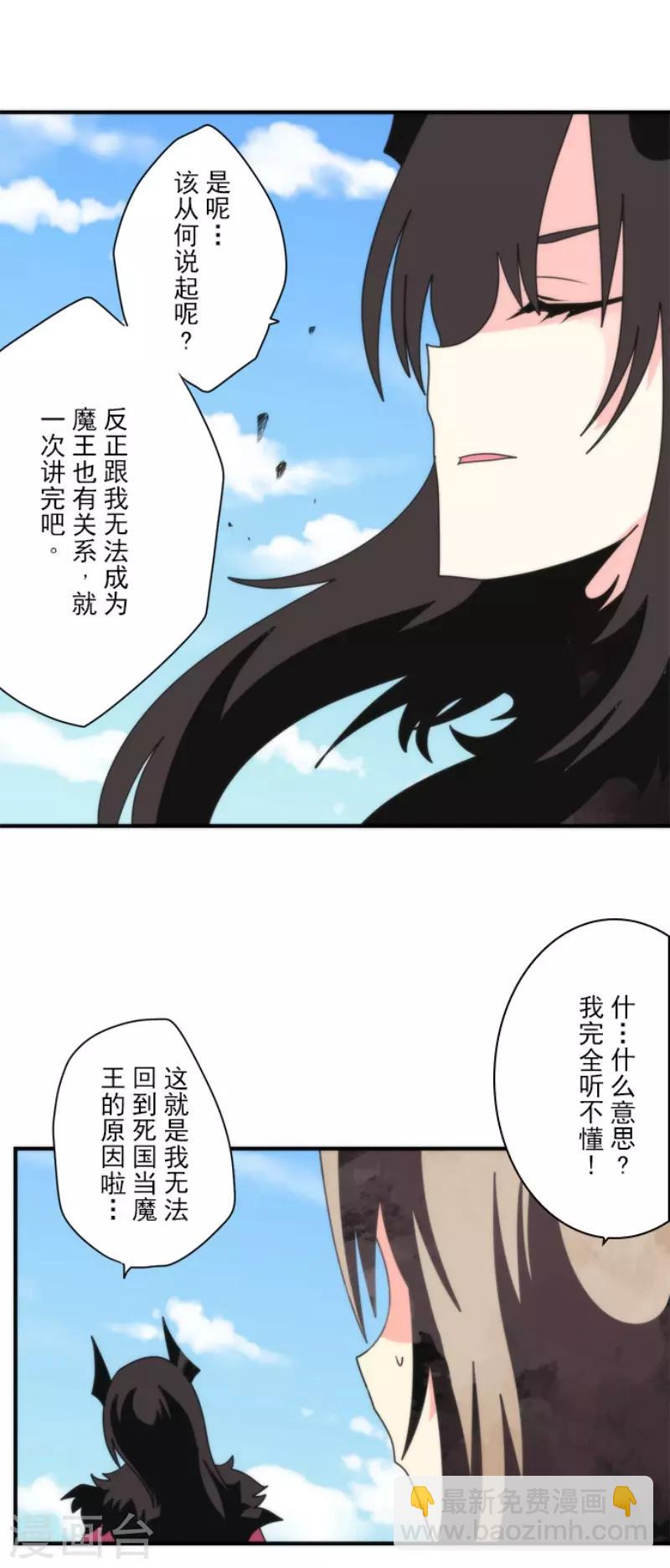 最终话 番外0513