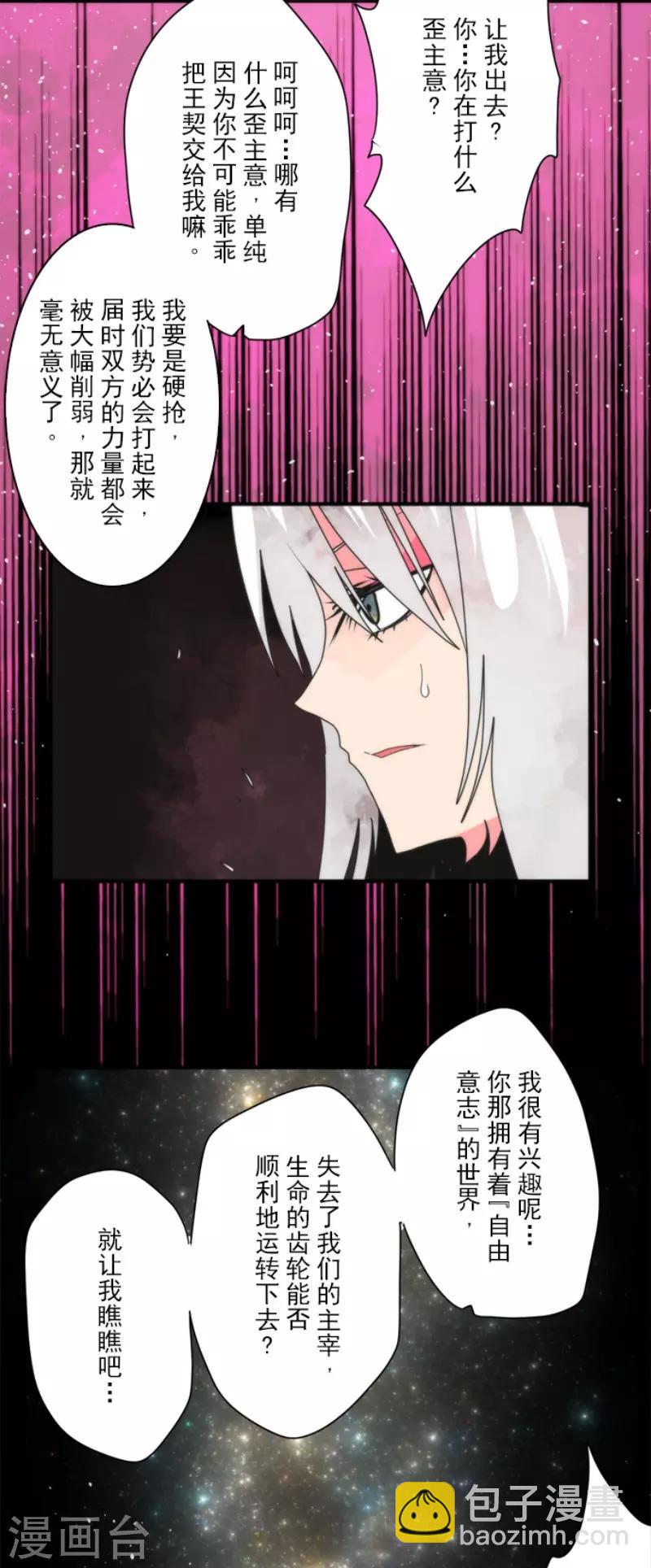 最终话 番外0523