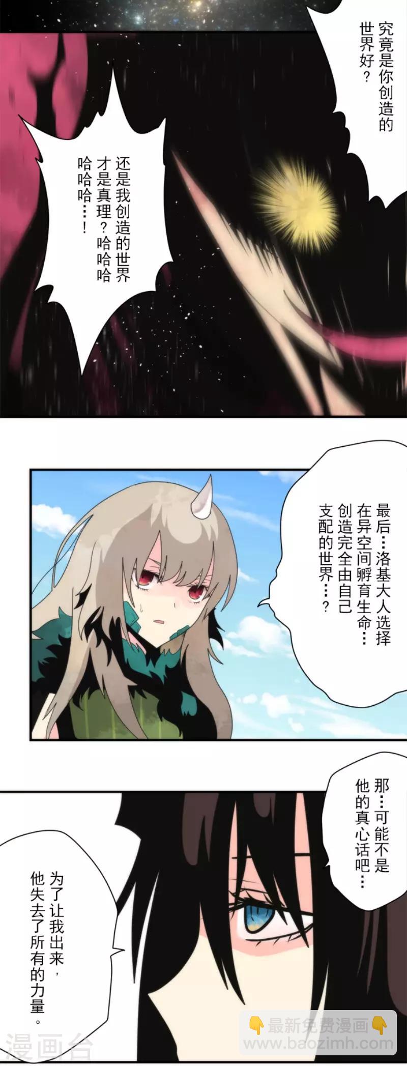最终话 番外0524